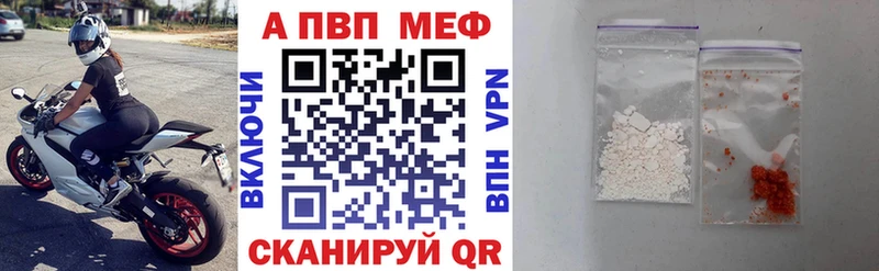 купить  цена  Щигры  А ПВП Crystall 