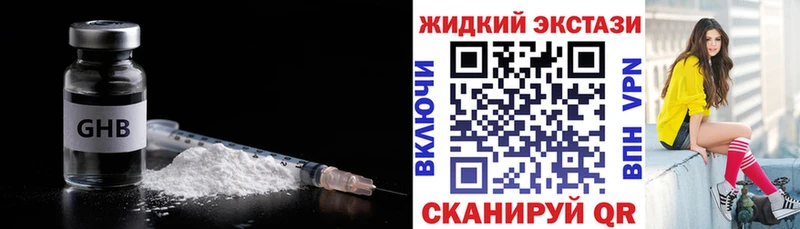 БУТИРАТ вода  закладки  Щигры 