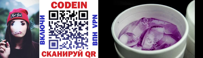 Codein Purple Drank  Щигры 