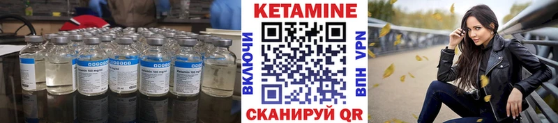дарнет шоп  Щигры  КЕТАМИН VHQ 